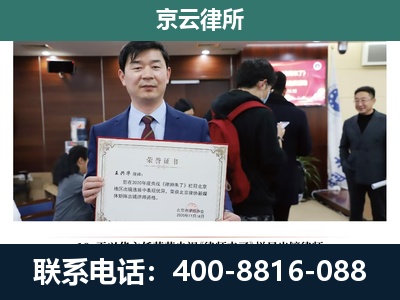 盐湖-企业征收律师