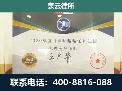 盐湖-养殖企业拆迁律师