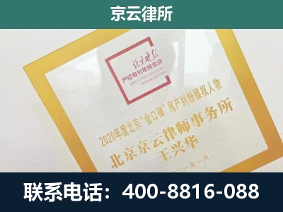盐湖-企业拆迁维权律师