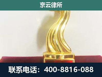 盐湖-养殖场拆迁律师