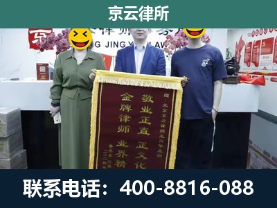 盐湖-企业拆迁律师